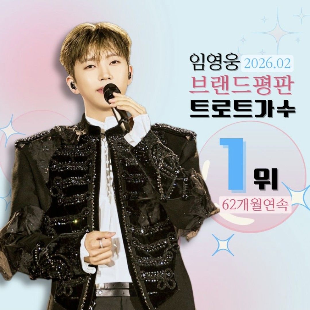 Cuplikan di balik layar dari Lim Youngwoong