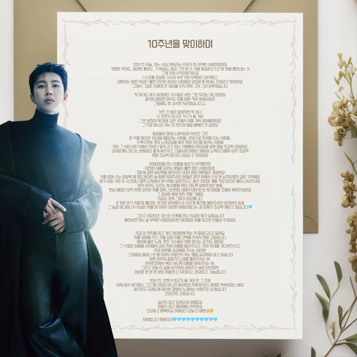 Foto terbaru dari Lim Youngwoong