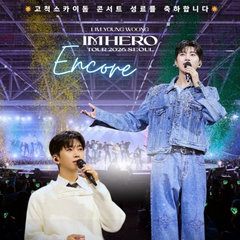 粉絲拍下的林英雄瞬間