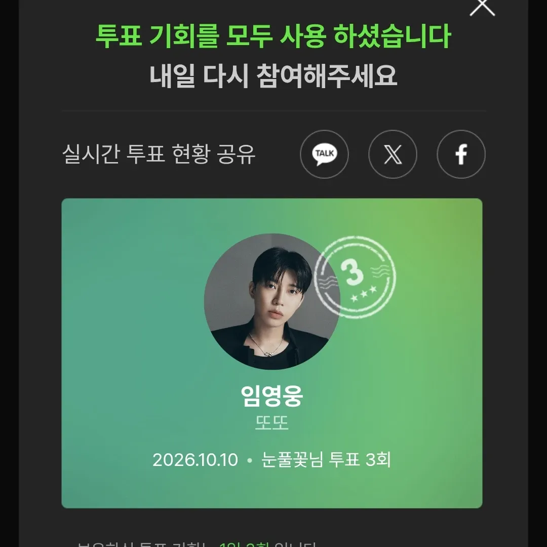 Momen yang diabadikan oleh penggemar Lim Youngwoong