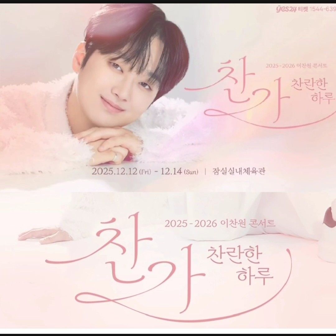 Momen yang diabadikan oleh penggemar Lee Chanwon