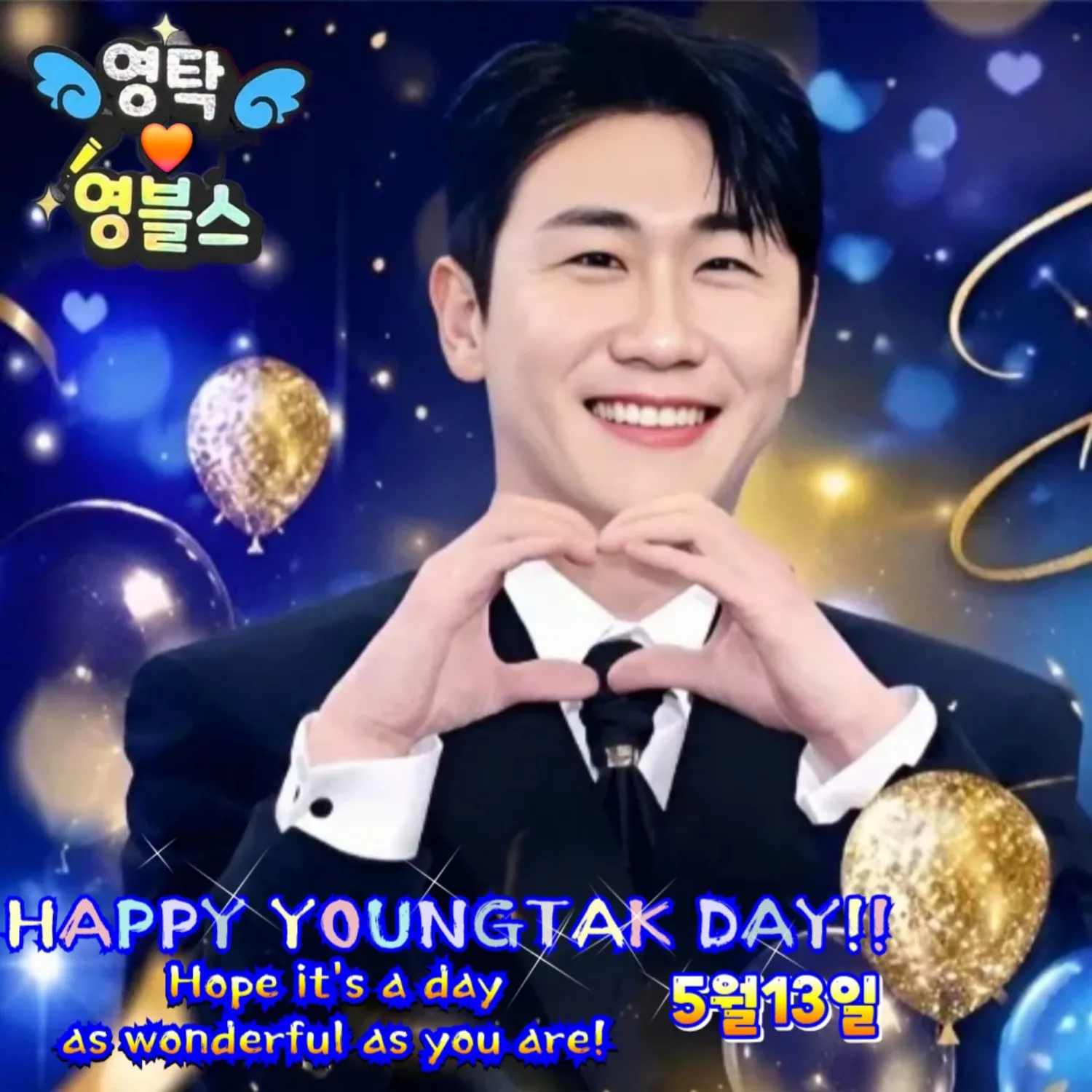 영탁의 최신 사진