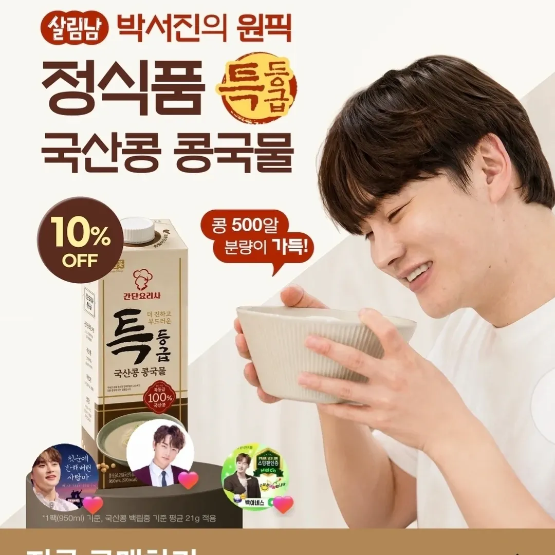 박서진의 비하인드 컷
