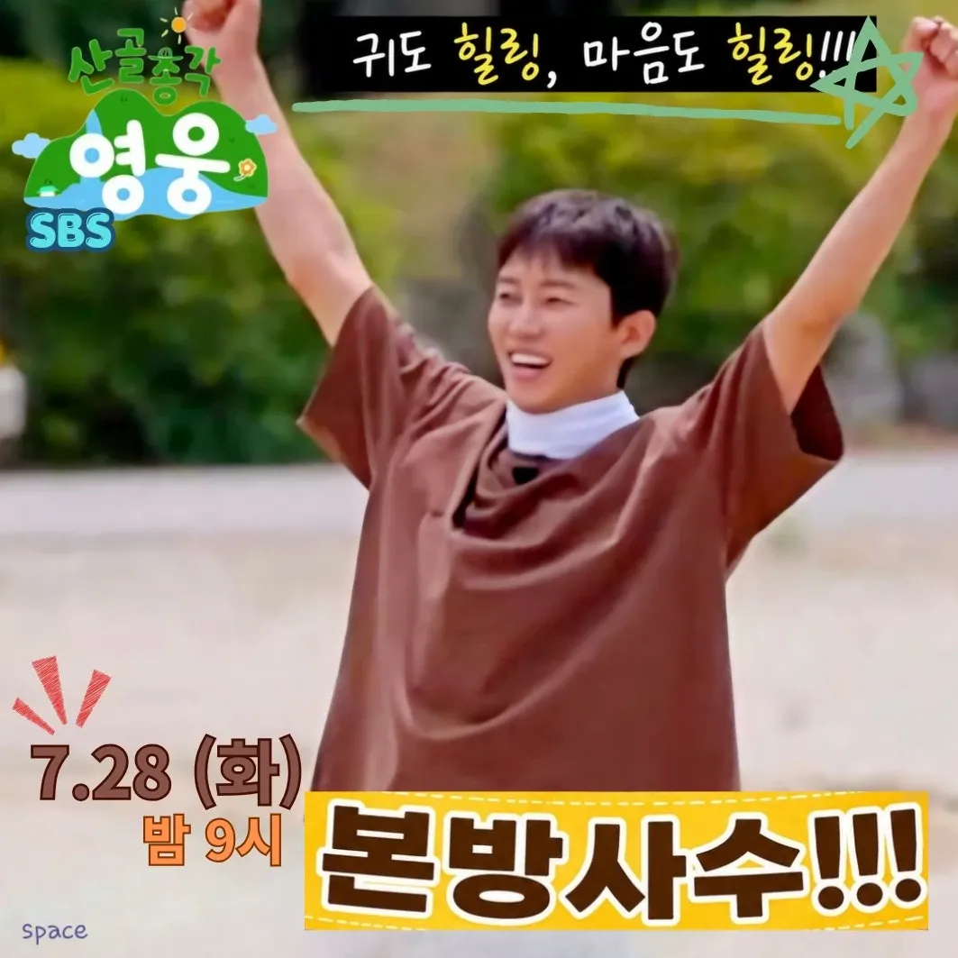 Cuplikan di balik layar dari Lim Youngwoong