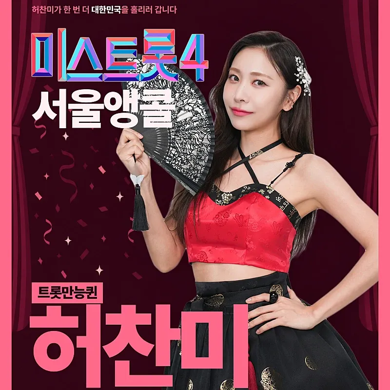 Latest photo of Huh Chanmi