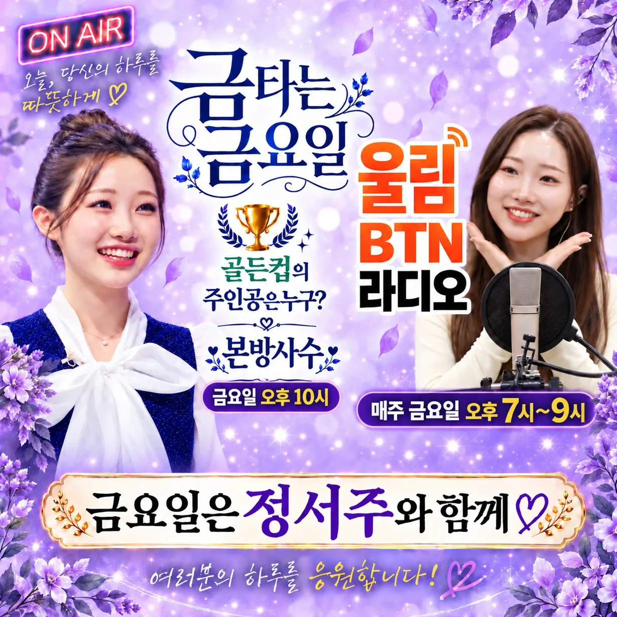 커뮤니티에서 화제된 인기 셀럽 콘텐츠