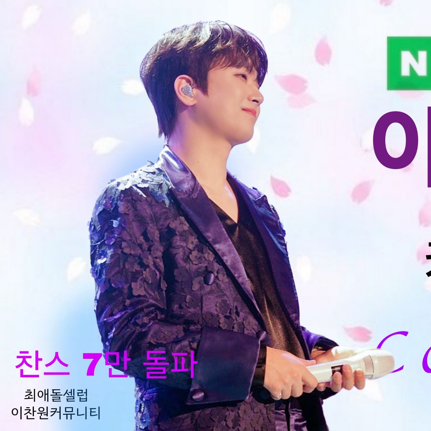 Cuplikan di balik layar dari Lee Chanwon