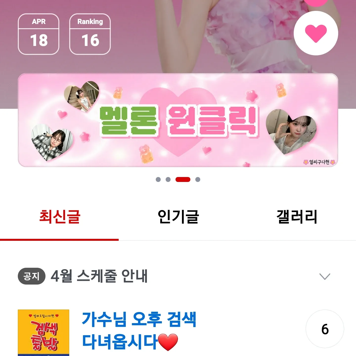 Foto kegiatan terbaru dari Kim Dahyun