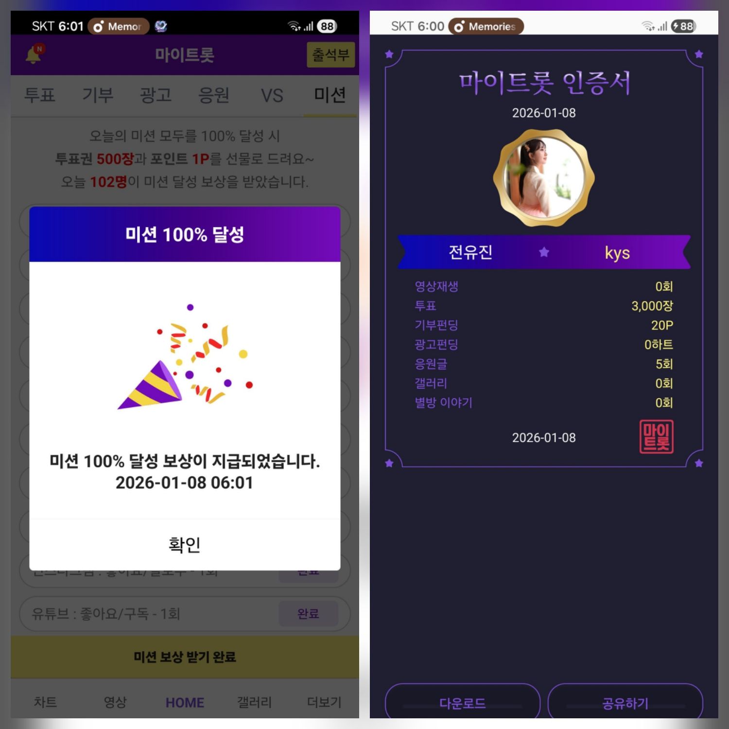 전유진의 비하인드 컷