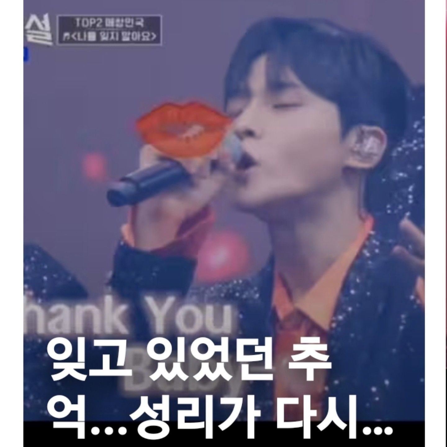 Recent activity shot of Seong Ri