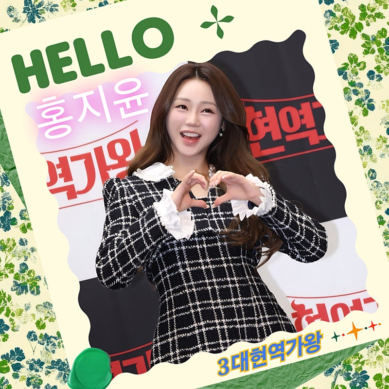 A moment captured by a fan of Hong Jiyoon