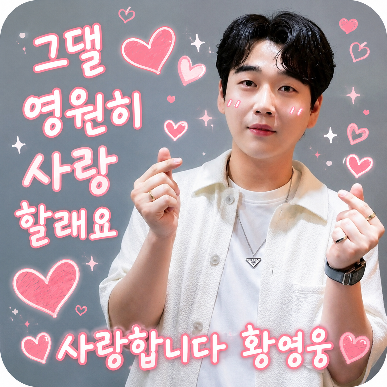 Recent activity shot of Hwang Youngwoong