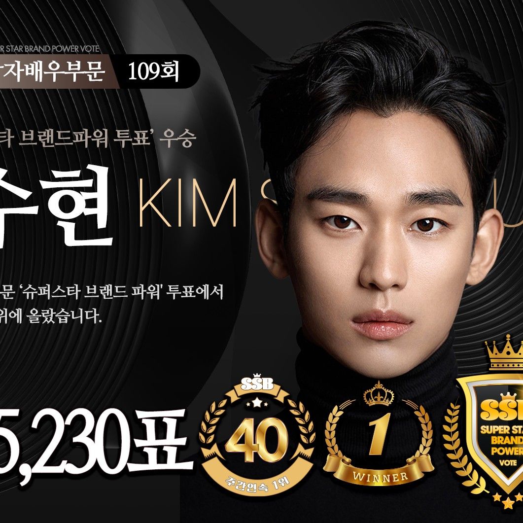 Foto terbaru dari Kim Soohyun