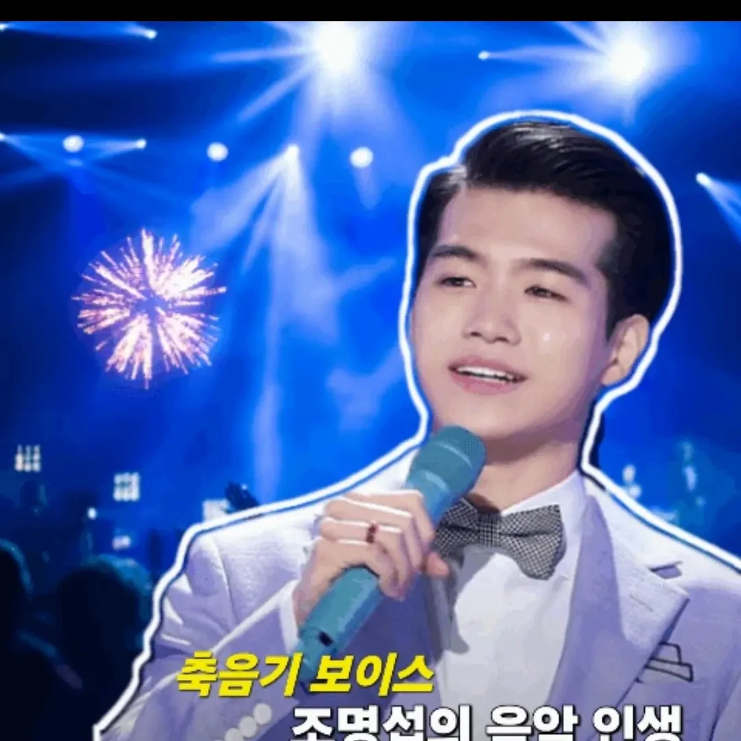 조명섭의 최신 사진