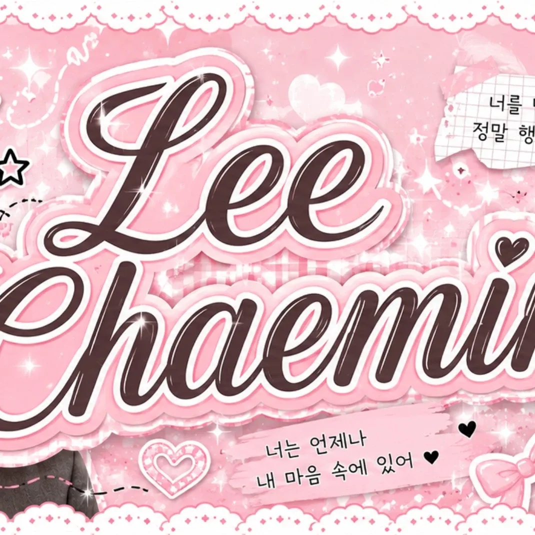 A moment captured by a fan of Lee Chaemin