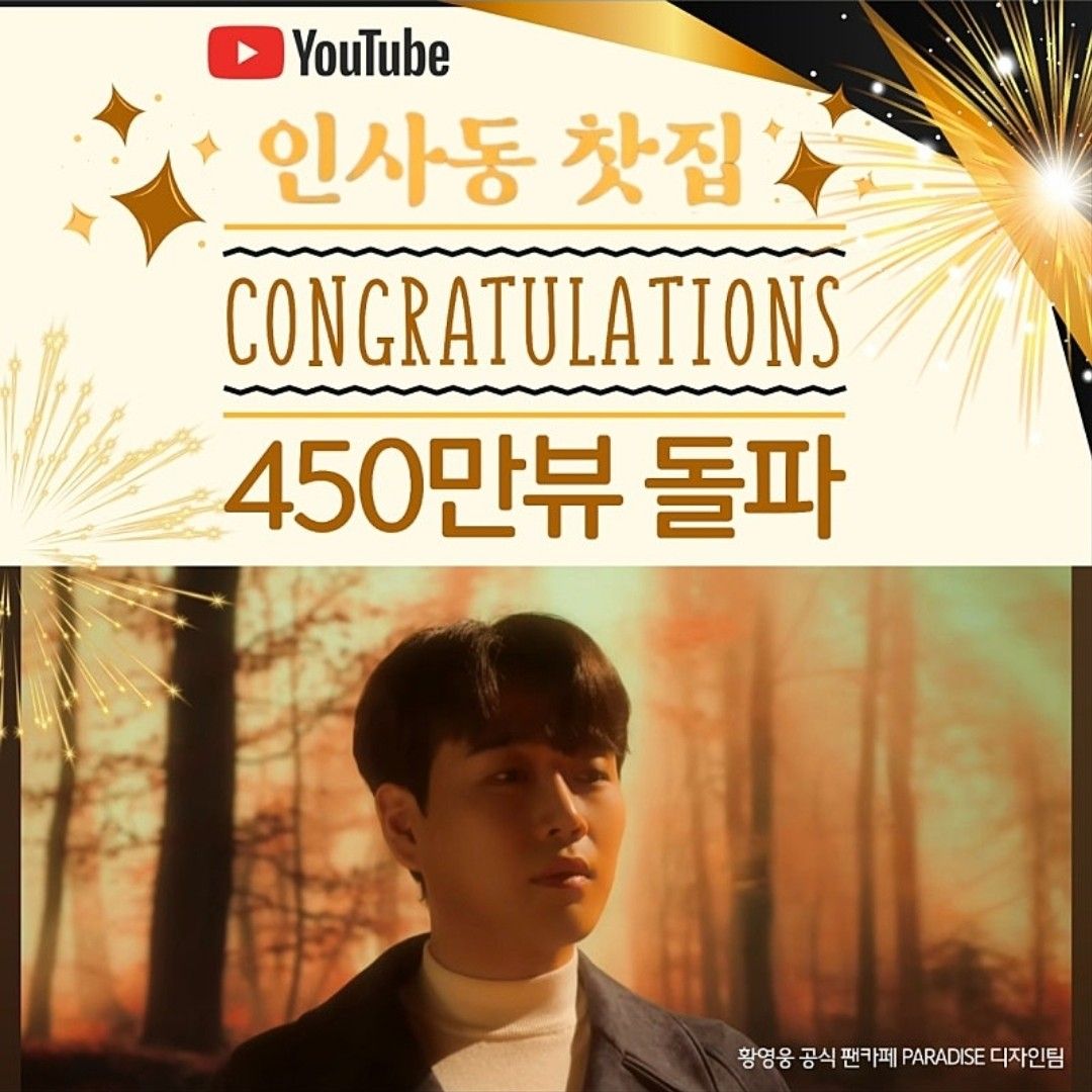 Recent activity shot of Hwang Youngwoong