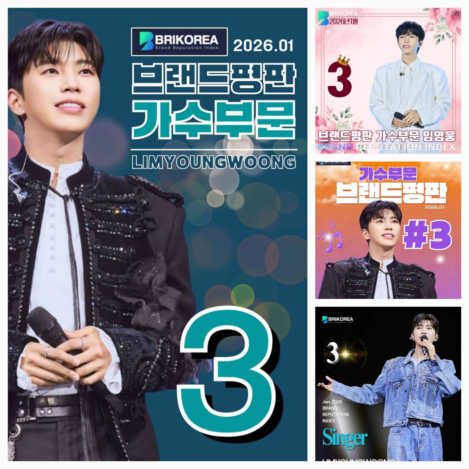 임영웅의 비하인드 컷