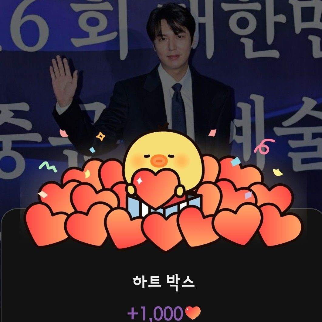 Recent activity shot of Lee Minho