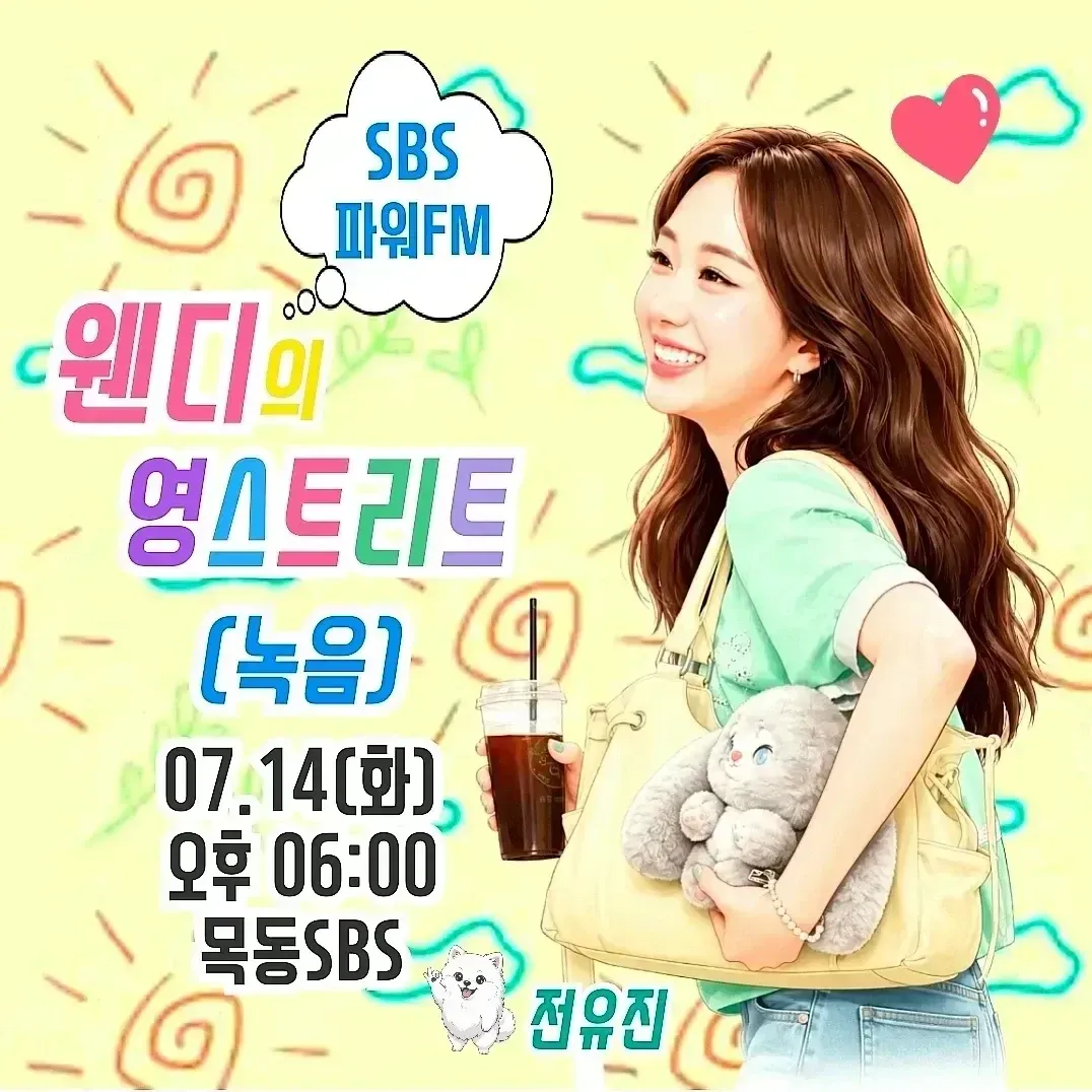 전유진 팬이 찍은 순간