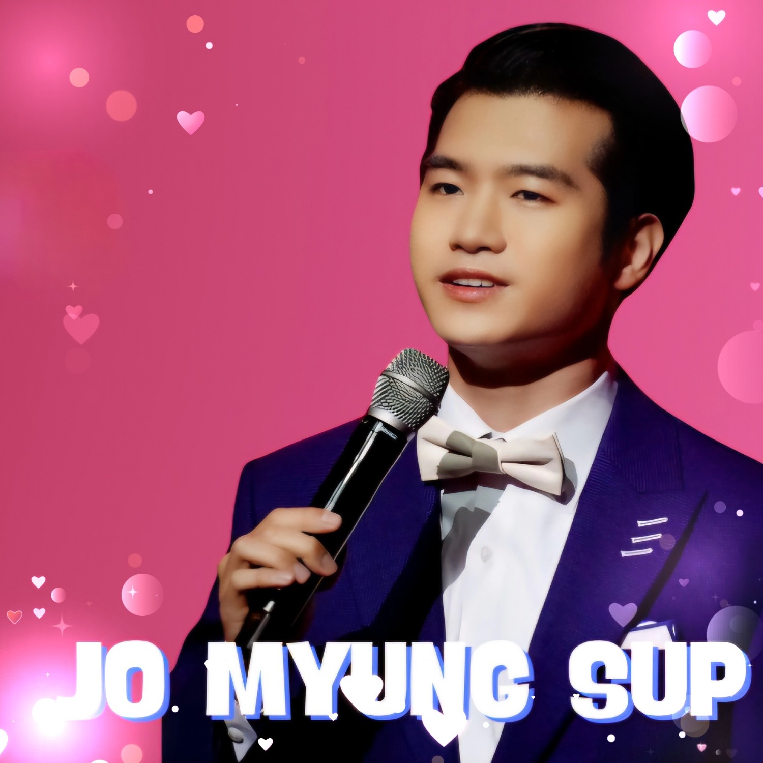 조명섭 최근 활동샷