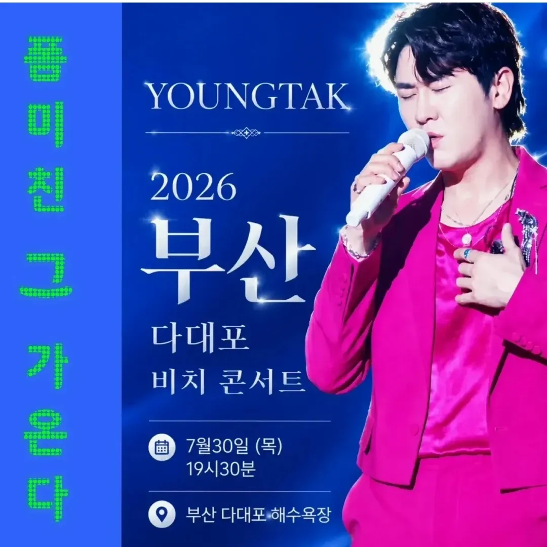 영탁의 비하인드 컷