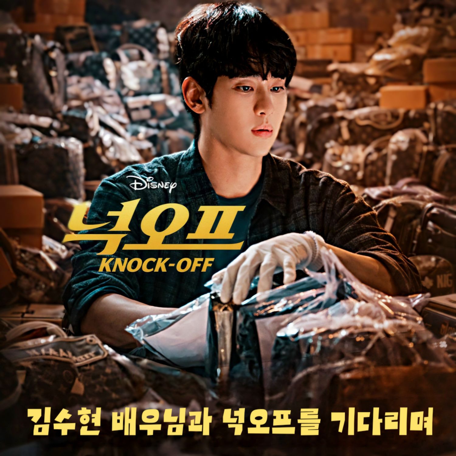 Behind-the-scenes cut of Kim Soohyun