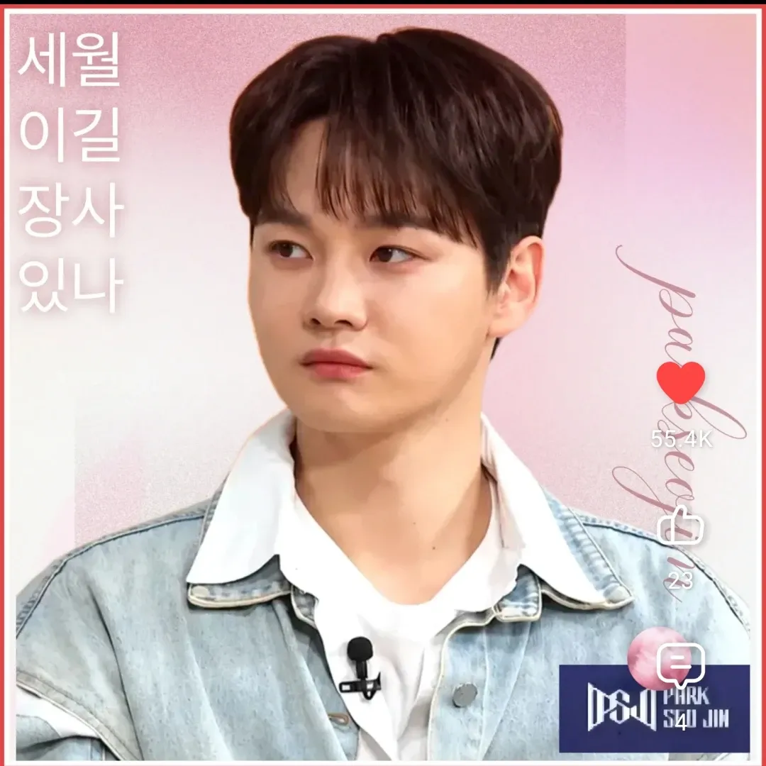 박서진 최근 활동샷