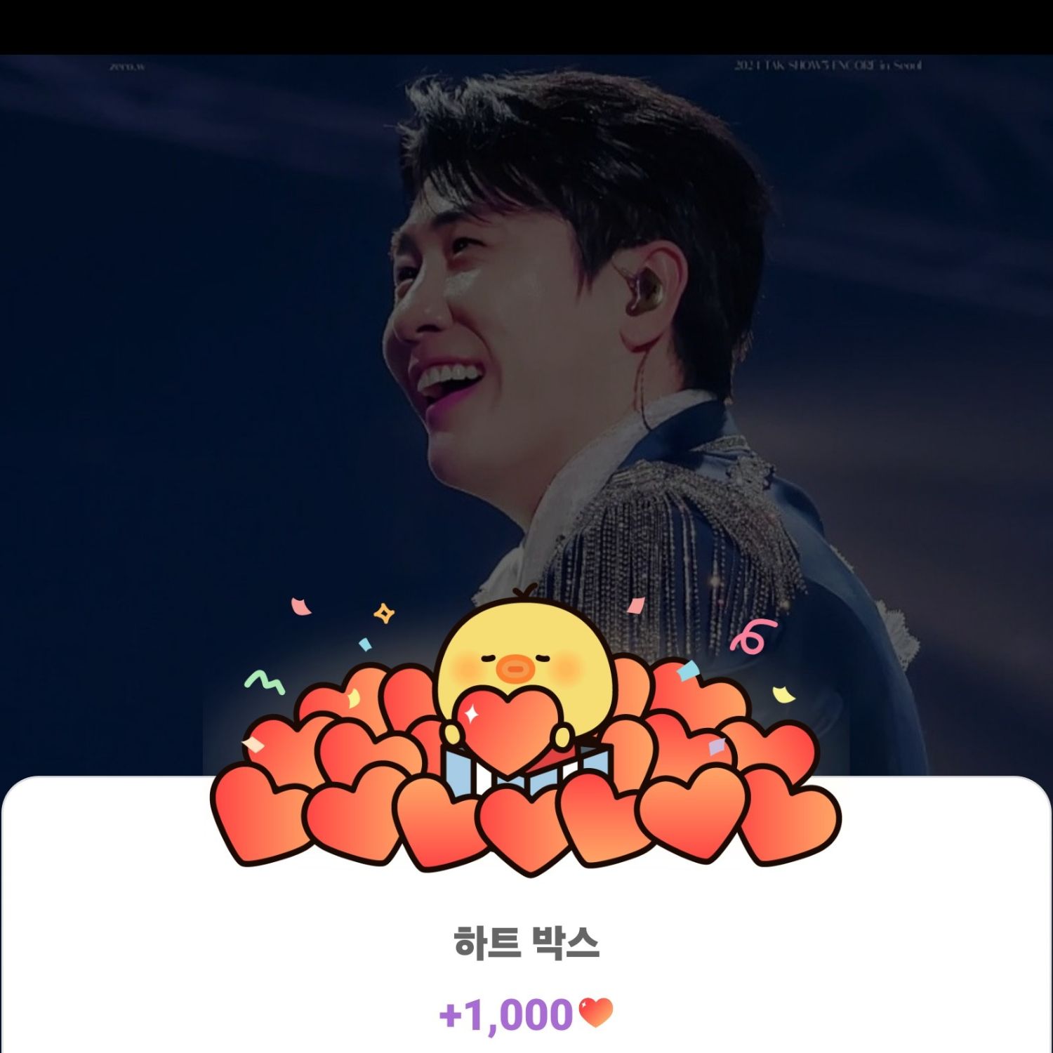 영탁 최근 활동샷