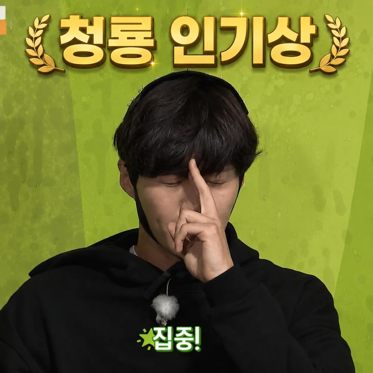 김선호의 비하인드 컷