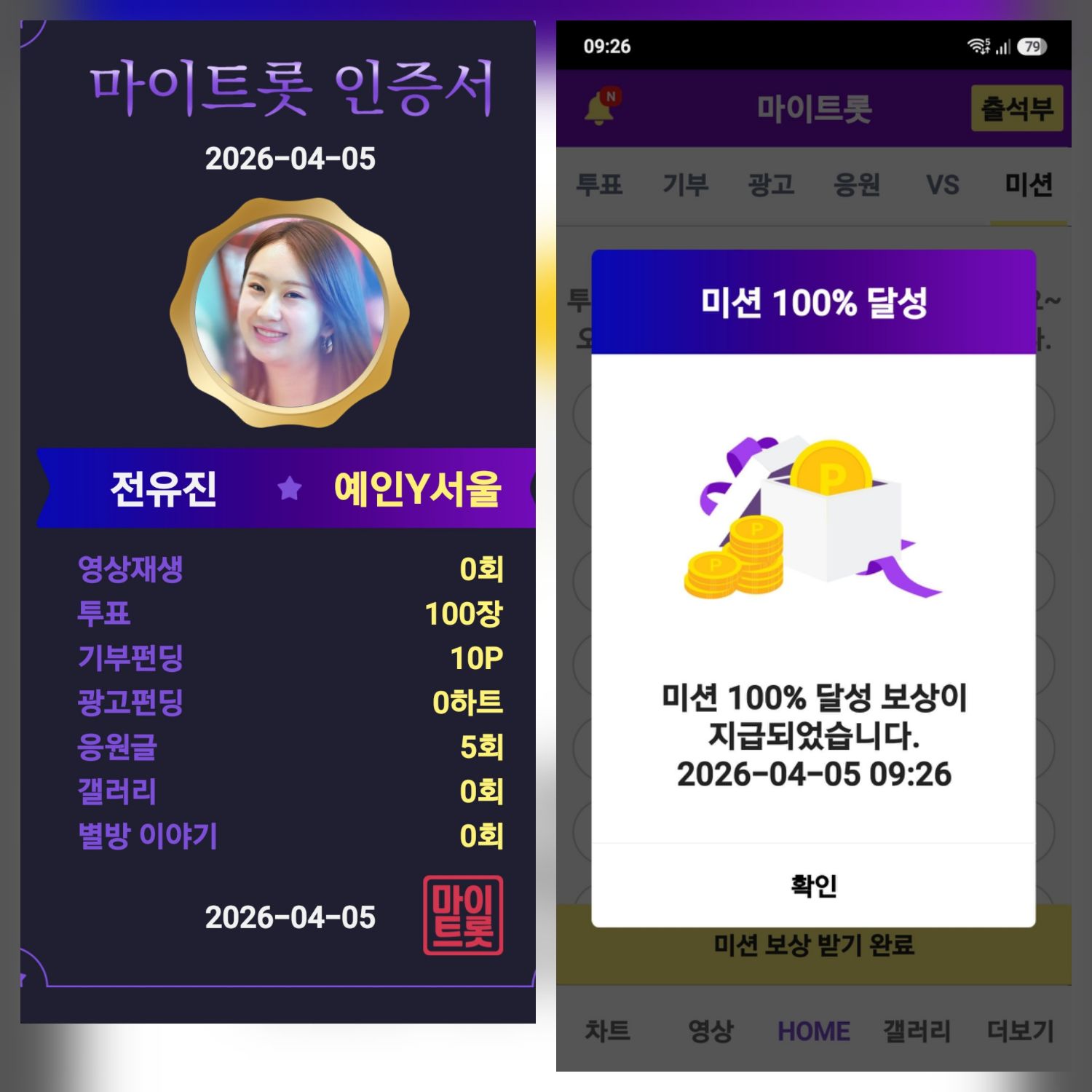 Momen yang diabadikan oleh penggemar Jeon Yujin