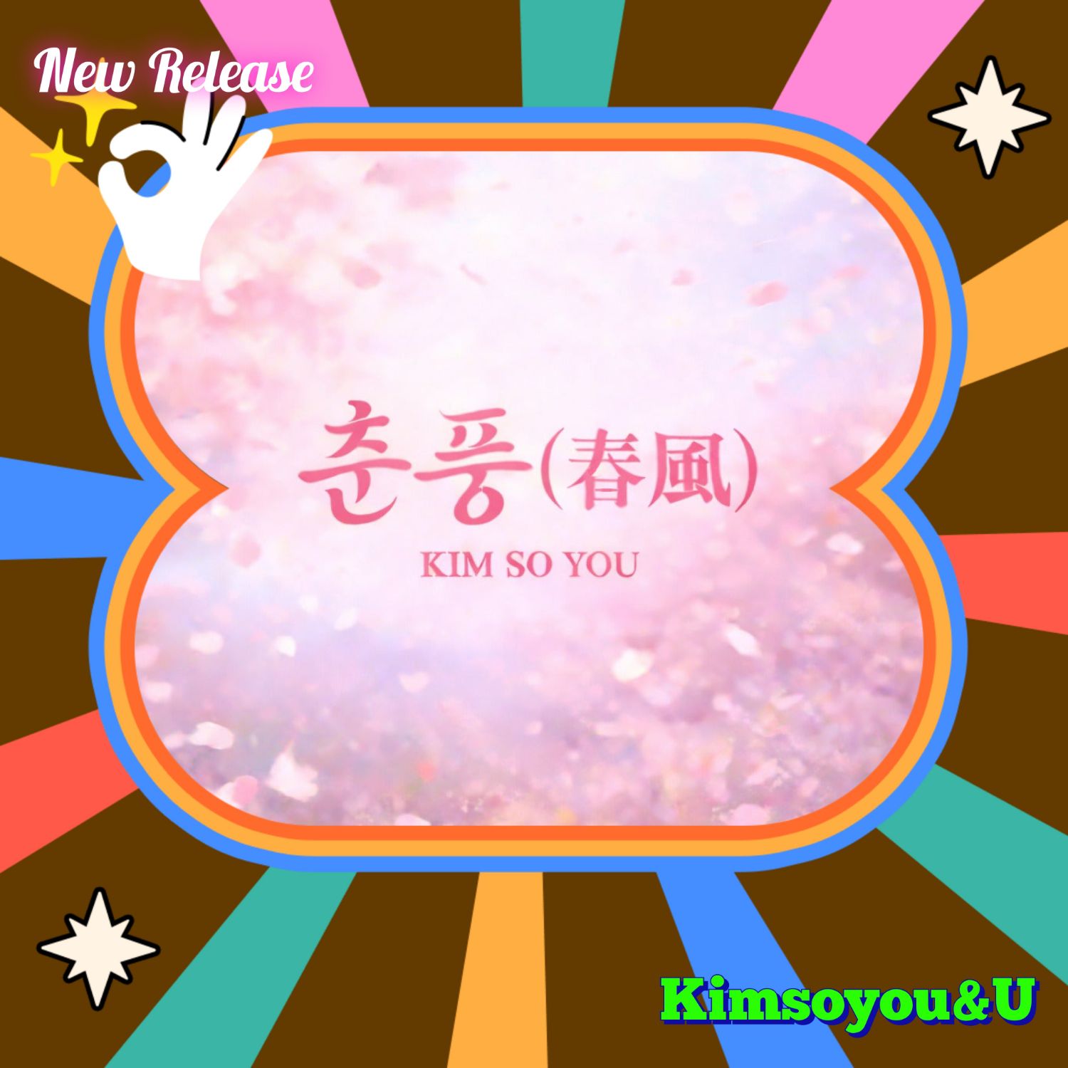 Behind-the-scenes cut of Kim Soyou