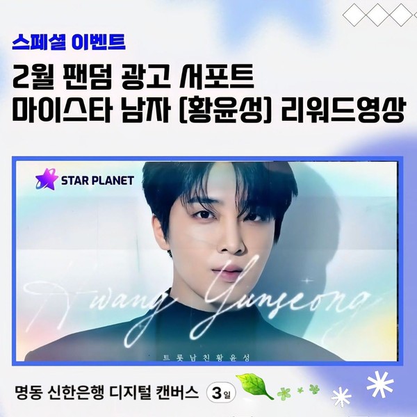 Popular profile photo of Hwang Yunsung loved by fans