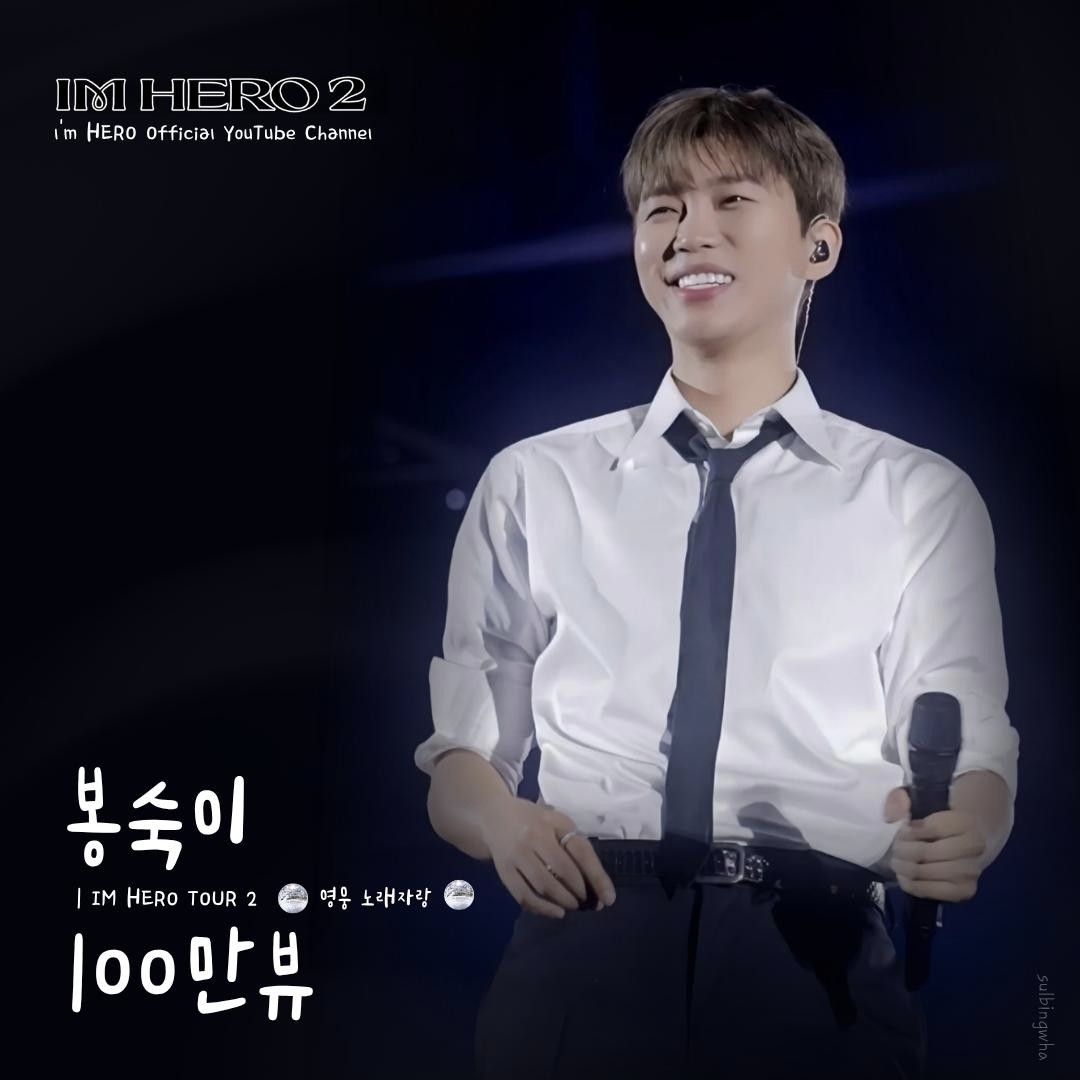 A moment captured by a fan of Lim Youngwoong