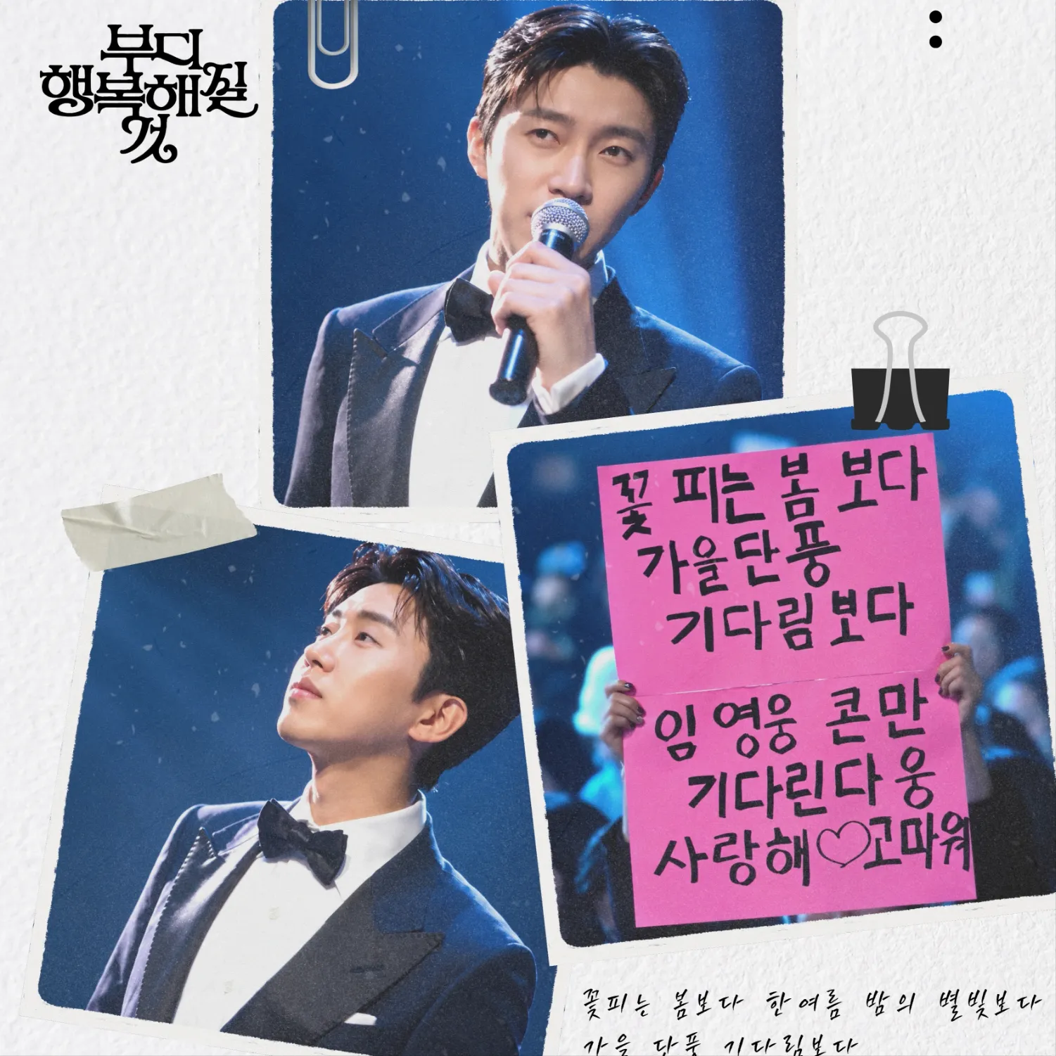 Foto terbaru dari Lim Youngwoong