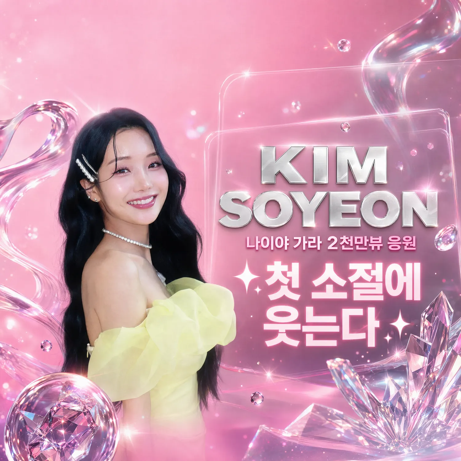 커뮤니티에서 화제된 인기 셀럽 콘텐츠