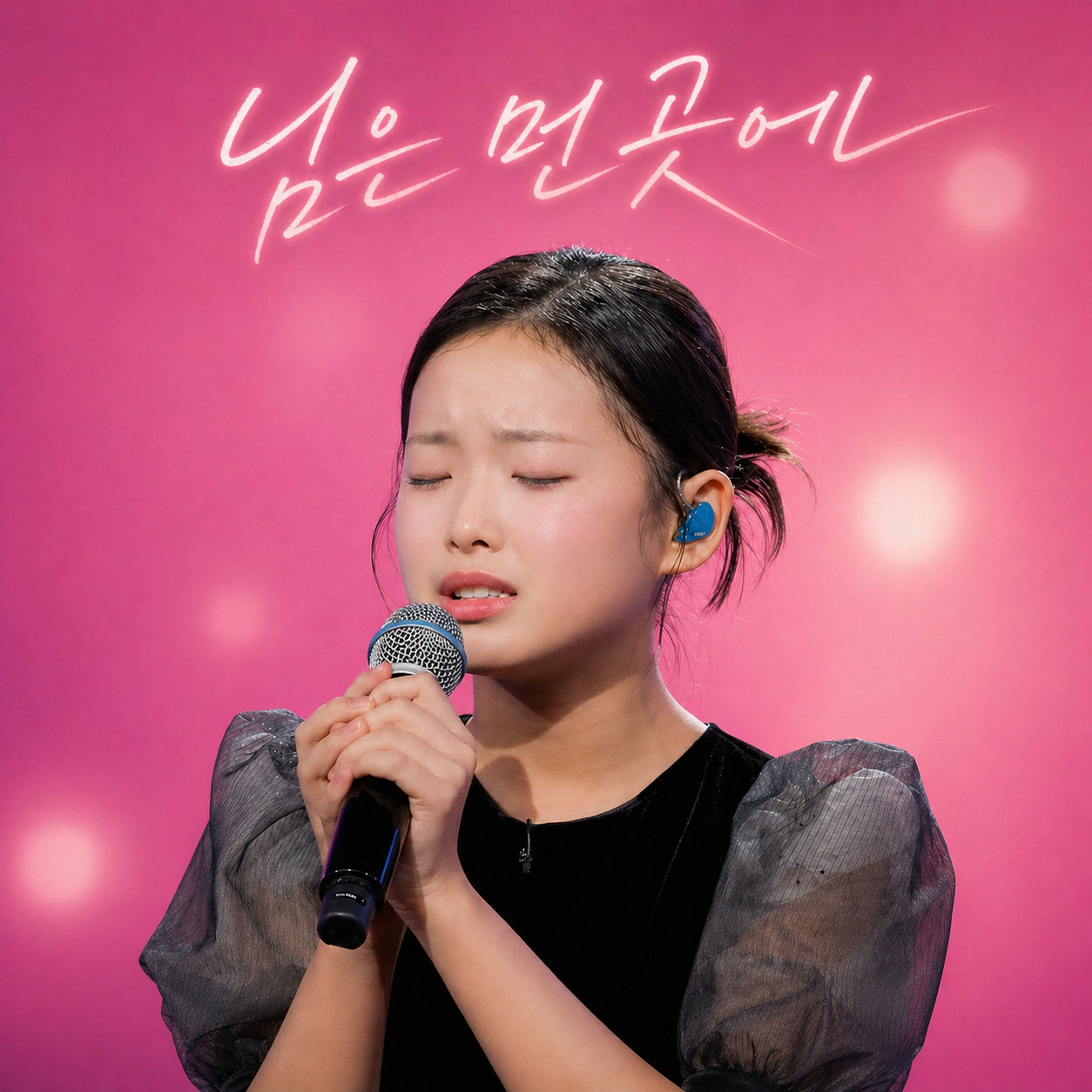 Recent activity shot of Lee Sooyeon