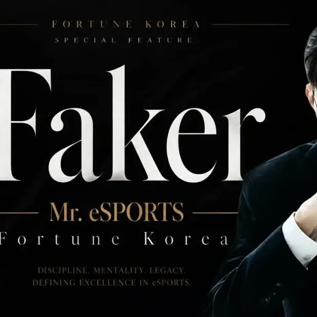 Fakerの最新写真