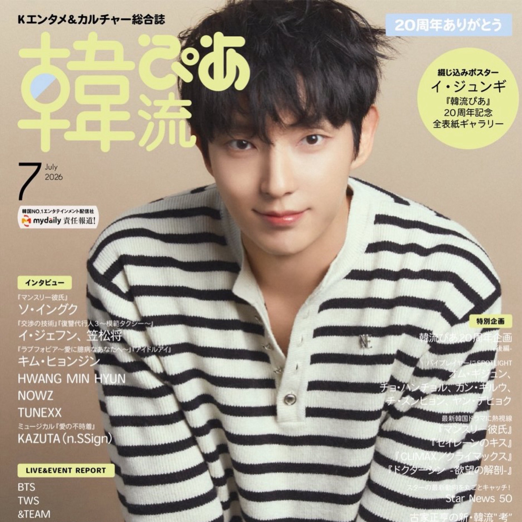 이준기 최근 활동샷