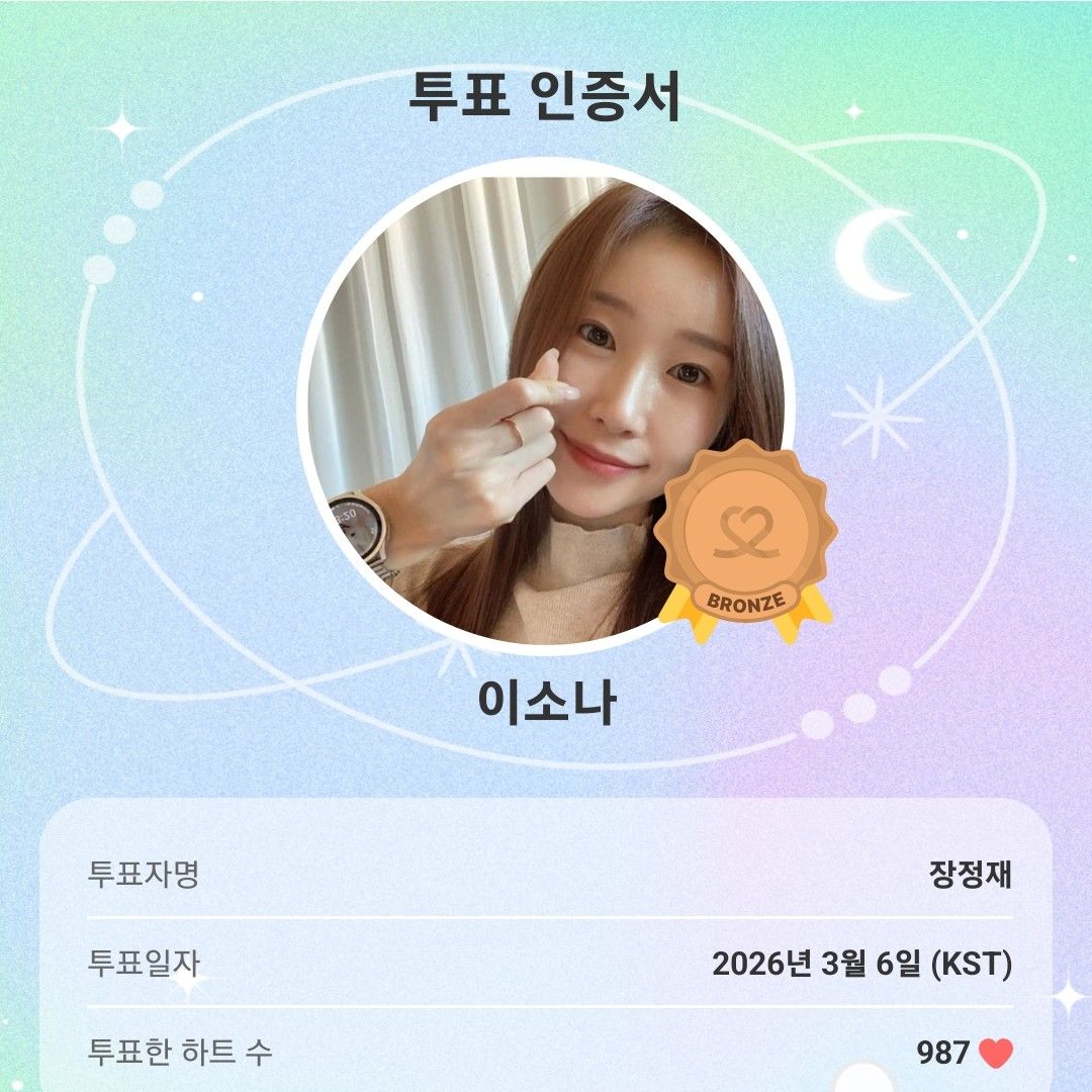 Latest photo of Younha