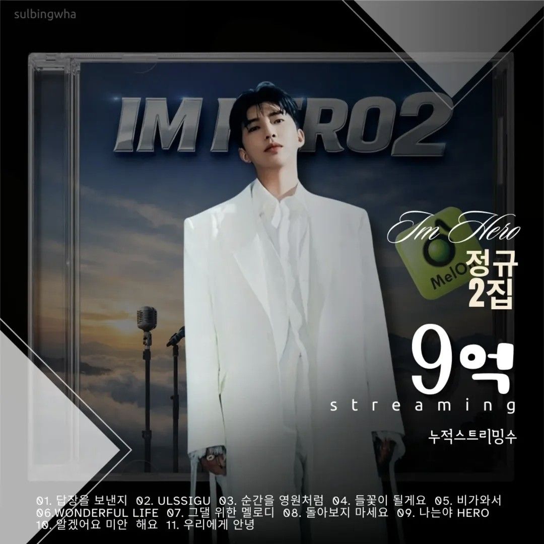 イム・ヨンウンの最新写真