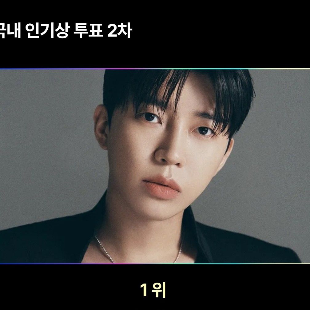 Latest photo of Lim Youngwoong