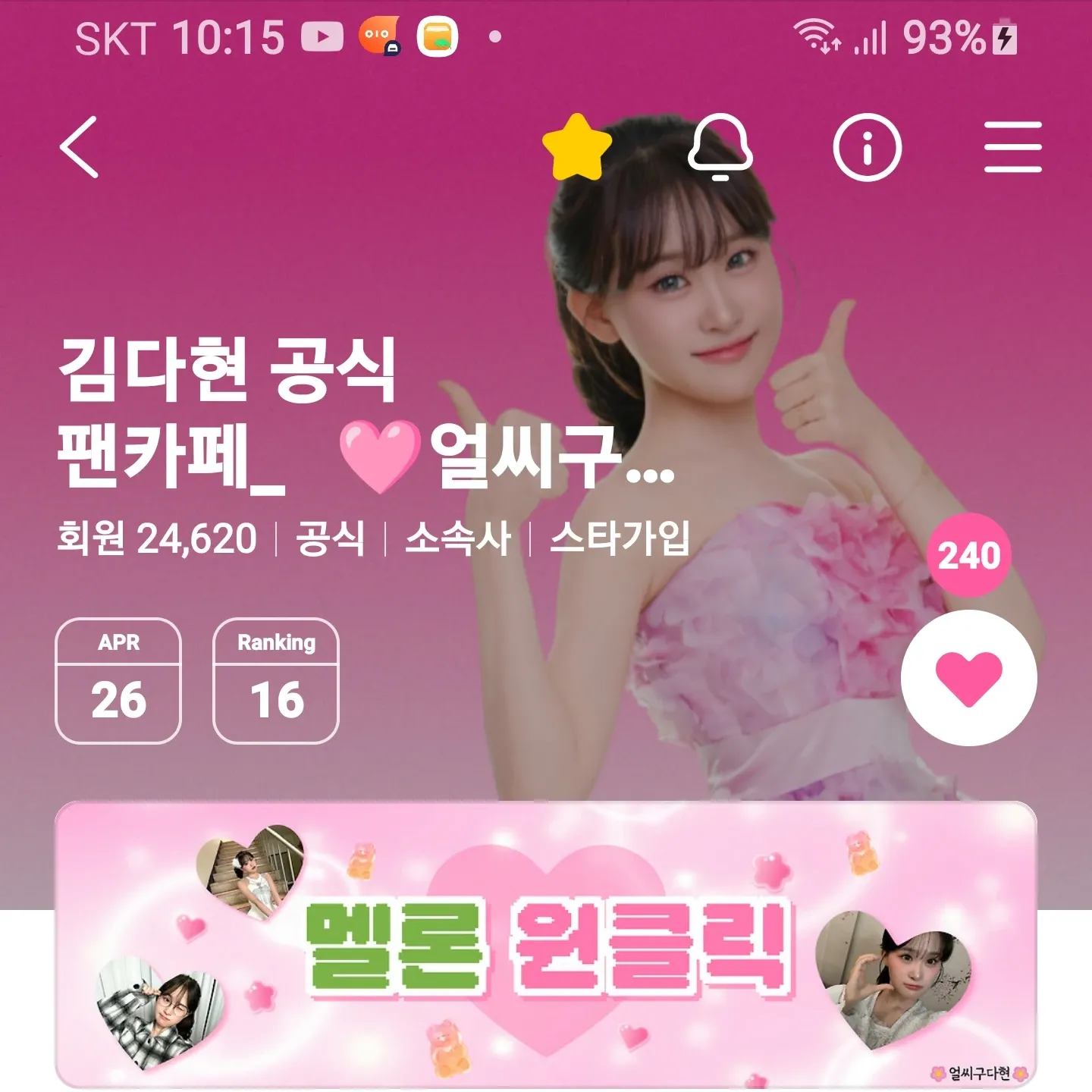 金多贤的幕后花絮