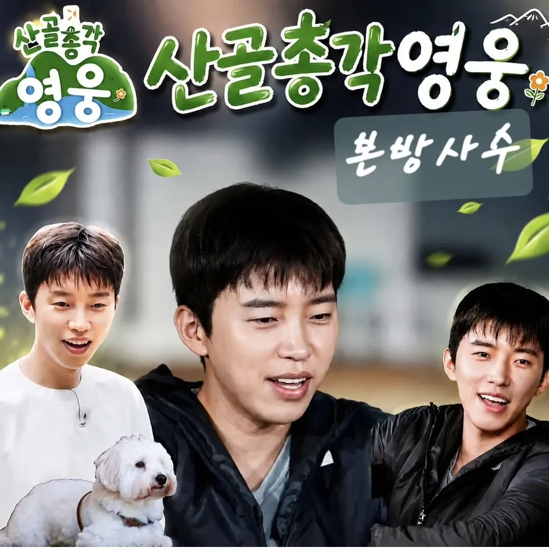 Behind-the-scenes cut of Lim Youngwoong