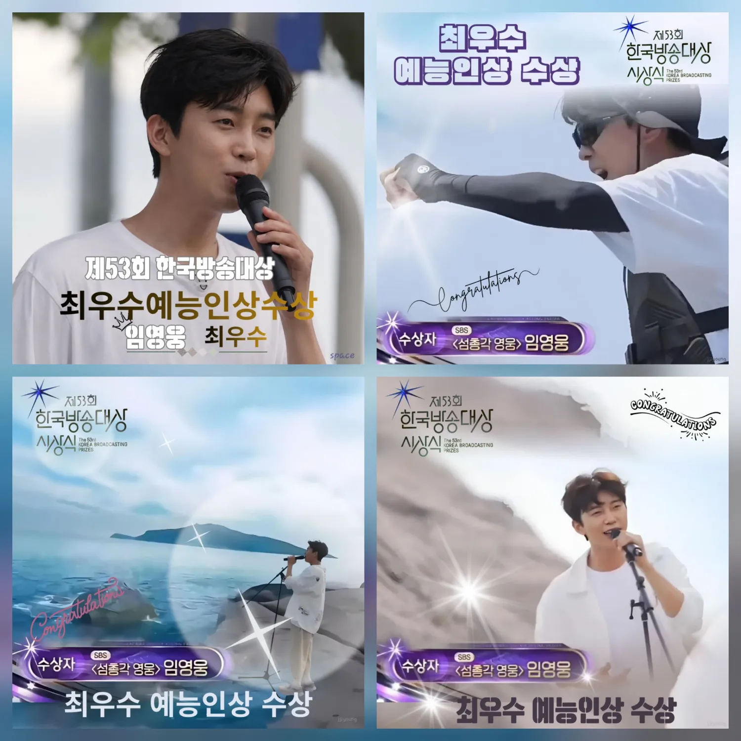 Recent activity shot of Lim Youngwoong