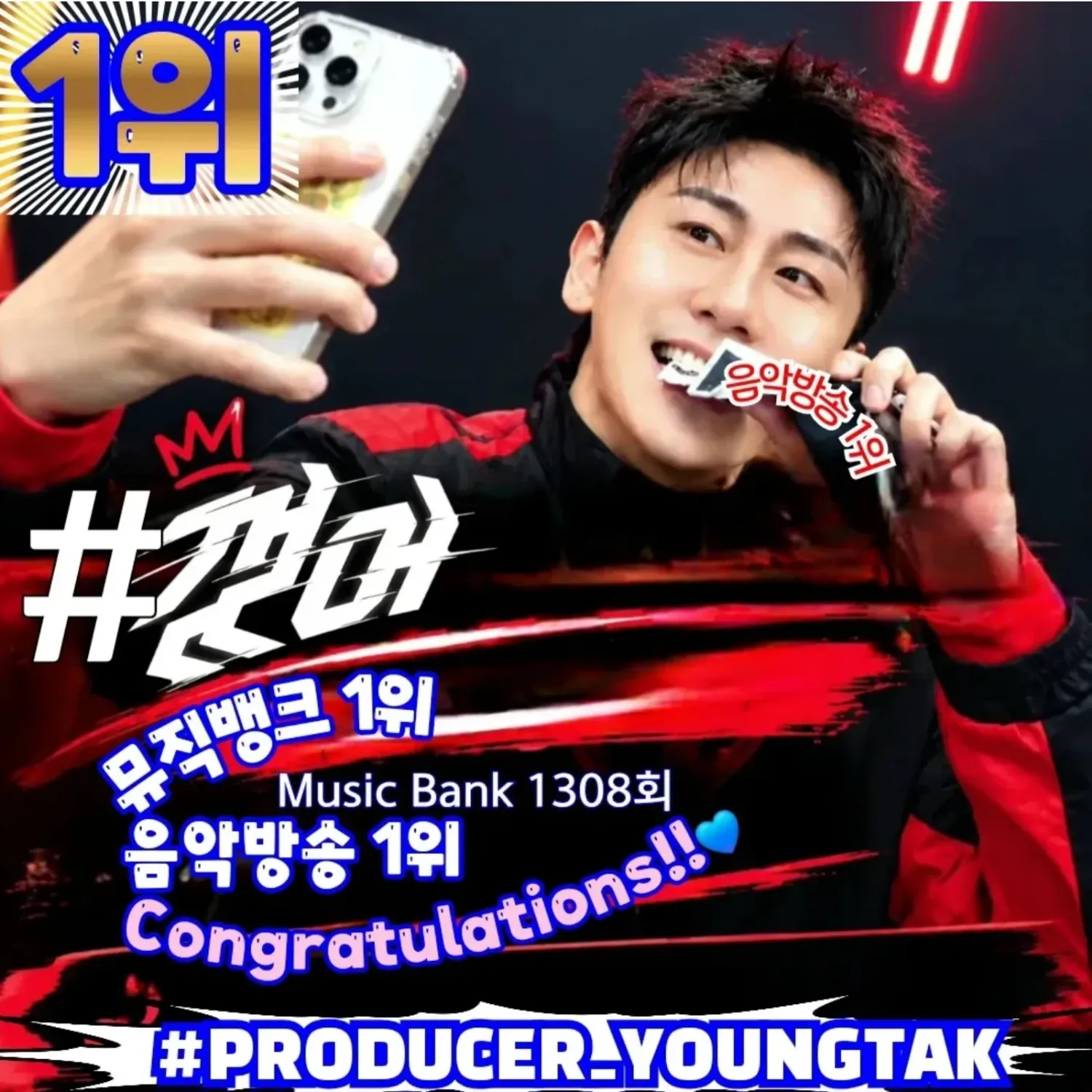 영탁 최근 활동샷