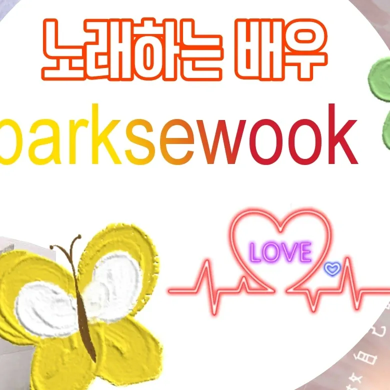 A moment captured by a fan of Park Sewook