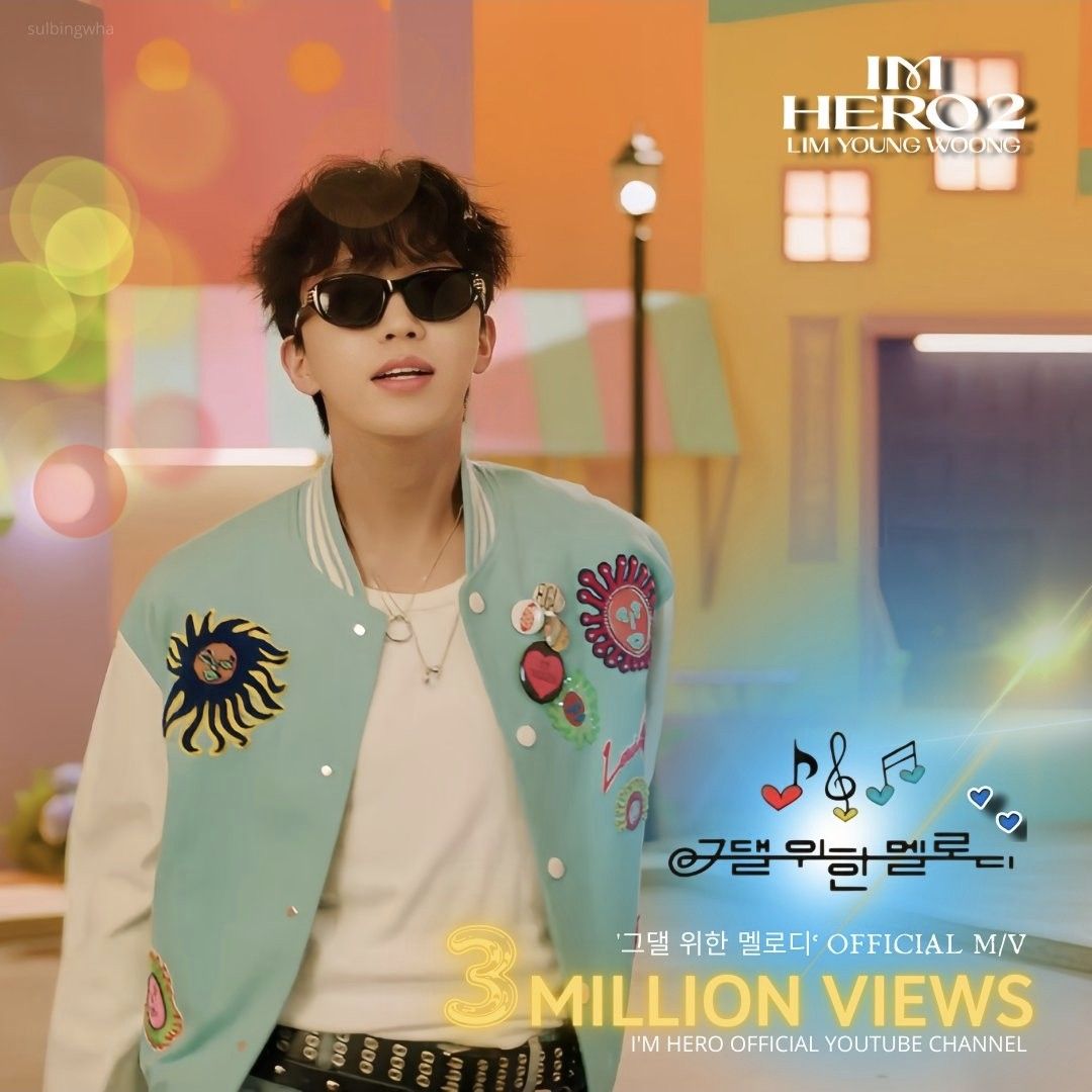 A moment captured by a fan of Lim Youngwoong