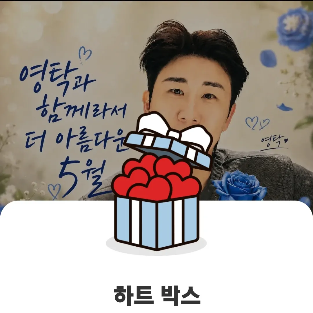 영탁의 최신 사진