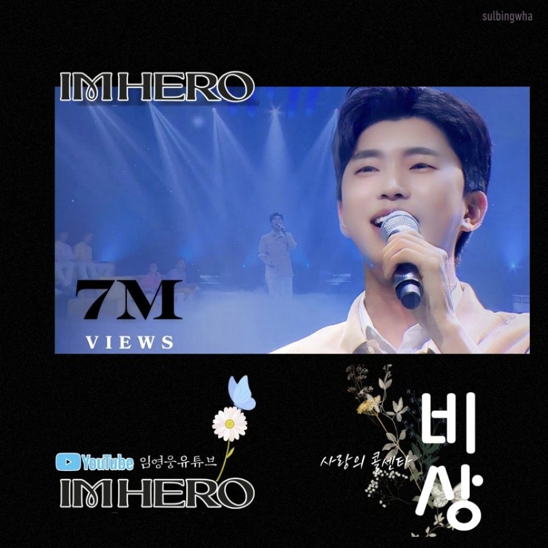 Behind-the-scenes cut of Lim Youngwoong