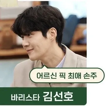 Recent activity shot of Kim Seonho